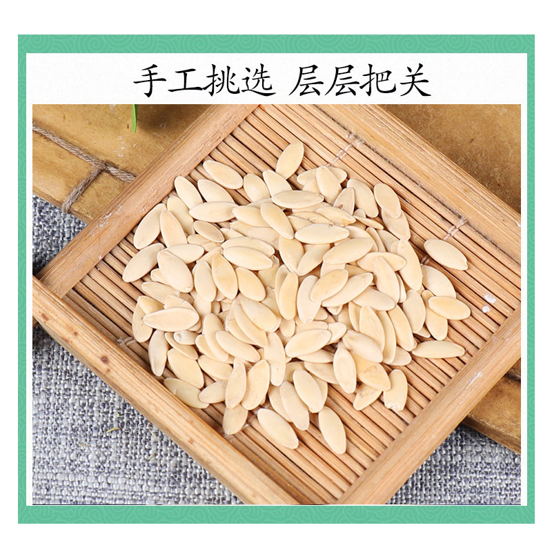 Cucumber Seed Huang Gua Zi 黄瓜子 Raw Herb 500g Northeast China Dried Seeds for Tea and Culinary Use - Image 3