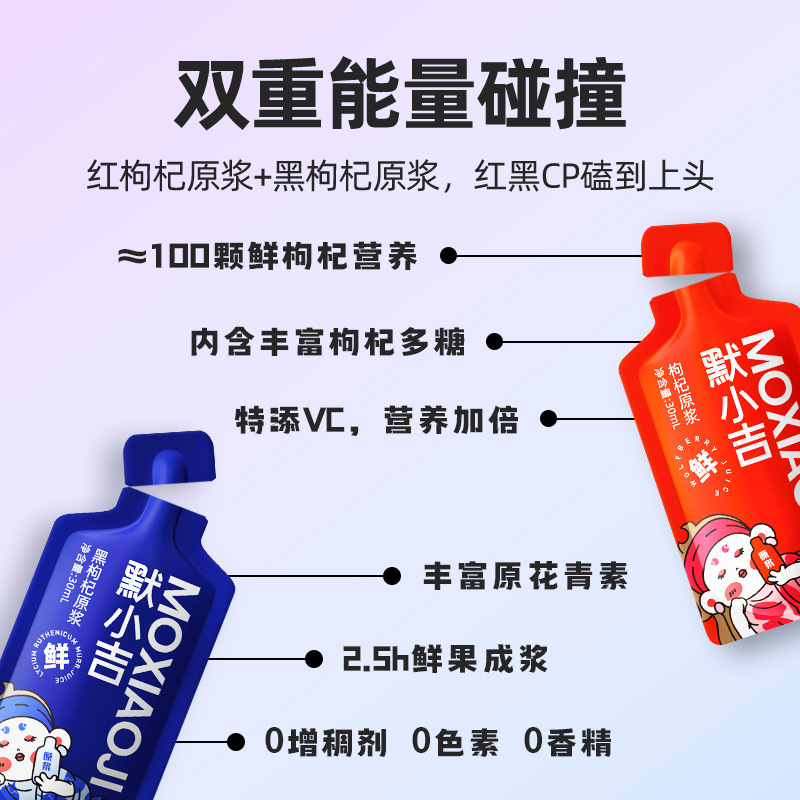 Black and Red Goji Berry Juice Concentrate 1.8L 60 Sachets Fresh Pressed Wolfberry Drink - Image 4