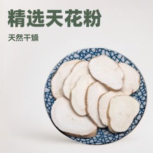 Tian Hua Fen Slices (Trichosanthes kirilowii Root) — Dried Gua Lou Root for Herbal Tea & Soup