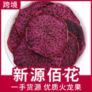 Red Dragon Fruit Slices (Hylocereus polyrhizus) — Dried Fruit Tea & Wellness Snack