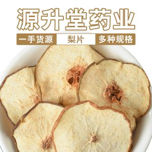 Dried Snow Pear Slices (Pyrus spp.) — Food-Herb Fruit for Cold-Brew Tea & Flower-Herb Blends