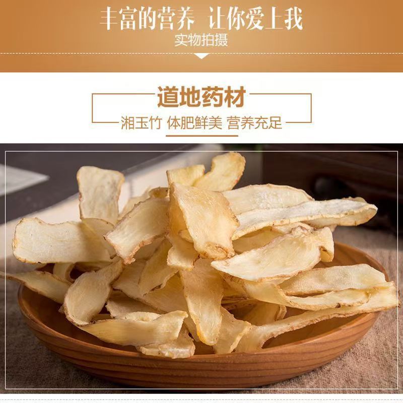 Yu Zhu Dried Polygonatum Slices 500g Large Pieces Hunan Solomon's Seal Rhizome for Cooking and Herbal Soup - Image 2