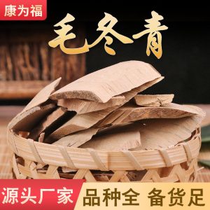 Mao Dong Qing Root Slices (Ilex pubescens) — Dried Chinese Herb, 500g