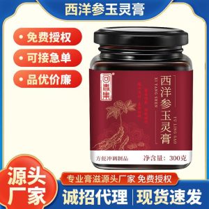 American Ginseng Yu Ling Gao (Panax quinquefolius & Longan) — Herbal Honey Paste 300g