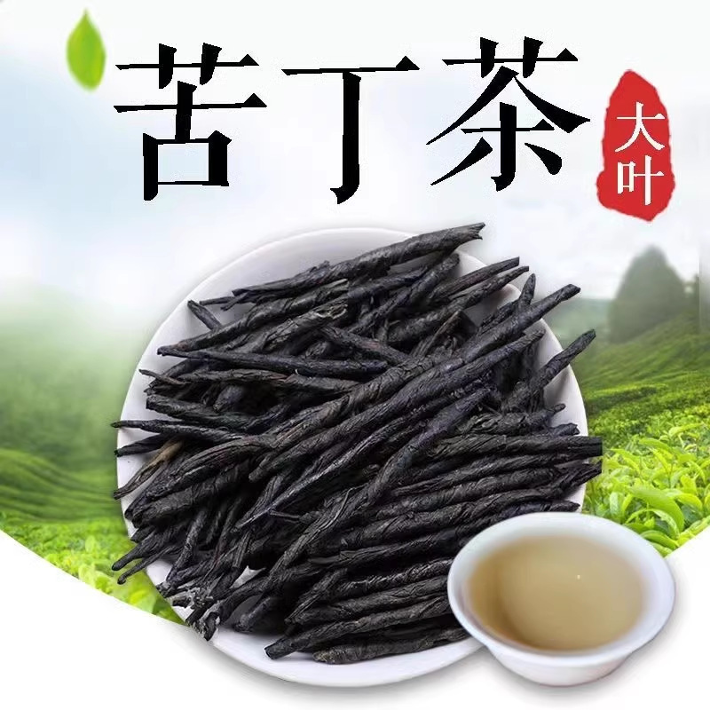 Ku Ding Tea Large Leaf Ilex Kudingcha 60g Bottle Hainan Bitter Tea for Daily Brewing - Image 2