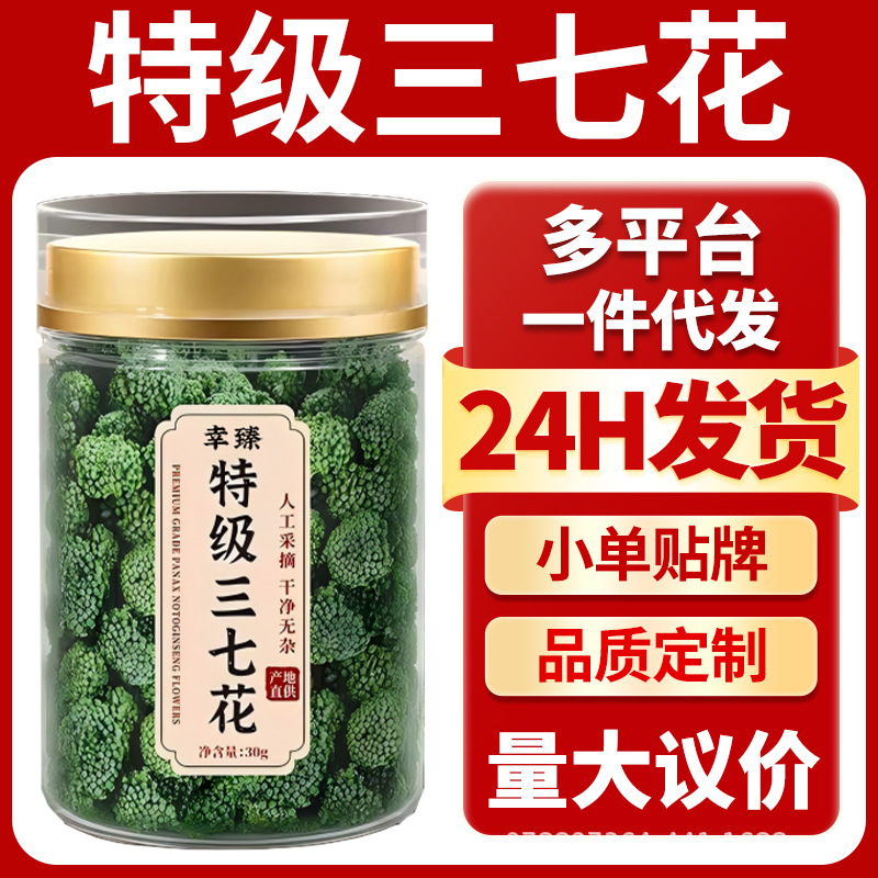 Premium Yunnan Notoginseng Flower Buds San Qi Hua Dried Herbal Tea 50g Can - Image 2