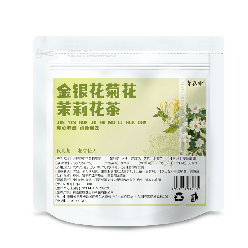 Honeysuckle Chrysanthemum Jasmine Tea Bags (Lonicera, Chrysanthemum, Jasminum) — 50 Pyramid Sachets - Image 5