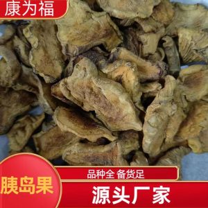 Jerusalem Artichoke Slices (Helianthus tuberosus) — Dried Food Herb, 500g