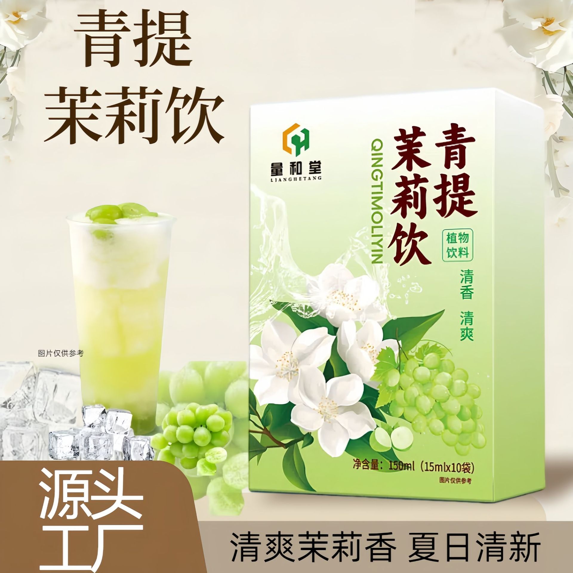 Concentrated Herbal Fruit Drink 150ml Box Guava Lemon Apple Hawthorn Passionfruit Jasmine Ready Stock Wholesale - Image 4