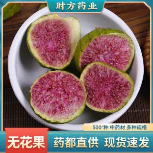 Freeze-Dried Fig (Ficus carica) — Whole Dried Fruit, Food-Herb Snack & Baking Ingredient