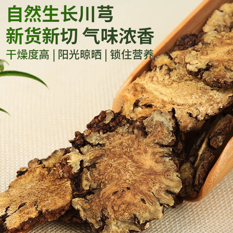 Chuan Xiong Slices (Ligusticum chuanxiong) — Dried Food-Herb Rhizome for Soup & Tea - Image 2