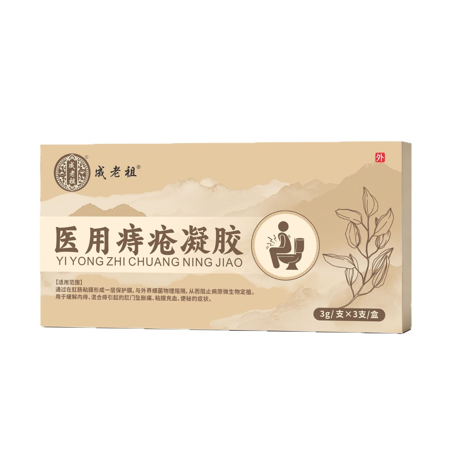 Hemorrhoid Relief Gel 3g x 3 Tubes Medical Device Grade Soothing Topical Care - Image 5