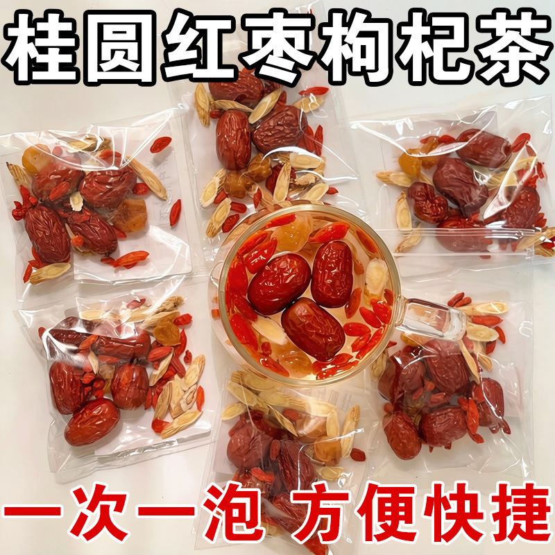 Longan, Red Date, Goji & Astragalus Herbal Tea — 10 Hand-Wrapped Sachets, 200g - Image 2