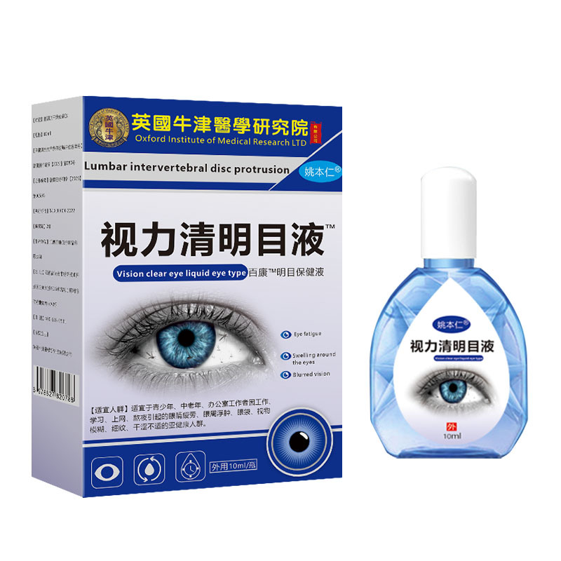 Yao Benren Oxford Vision Clear Eye Drops 10ml Herbal Eye Care for Daily Eye Comfort - Image 5