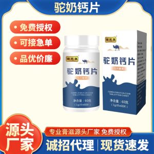 Camel Milk Calcium Tablets — Pressed Candy-Style Calcium Supplement for Kids, Teens, Adults & Seniors