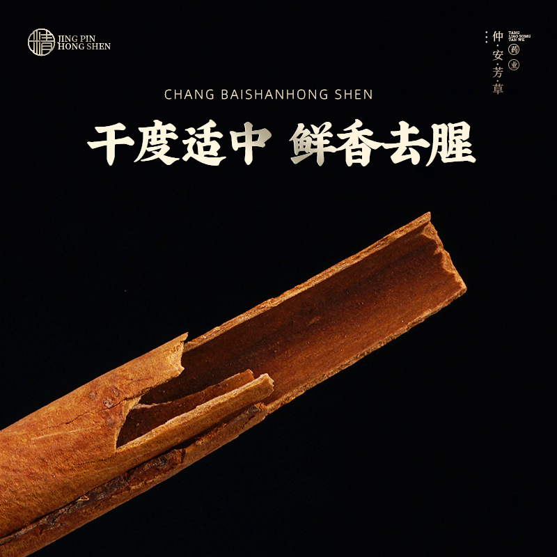 Gui Pi (Cinnamomum cassia) — Dried Aged-Bark Cinnamon for Braising & Herbal Cooking - Image 2