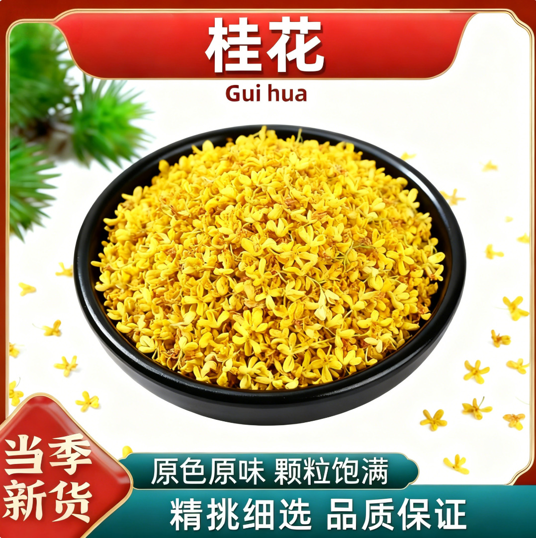 Dried Osmanthus Flowers Gui Hua 30g Bottle Natural Herbal Tea Fragrant Floral Infusion - Image 2