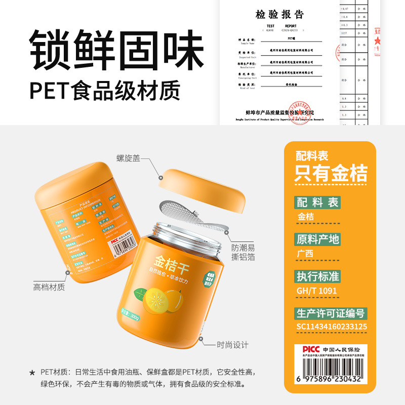 Dried Kumquat Slices Jin Ju Gan Fruit Tea 300g Jar Sugar Free Herbal Wellness Tea - Image 4
