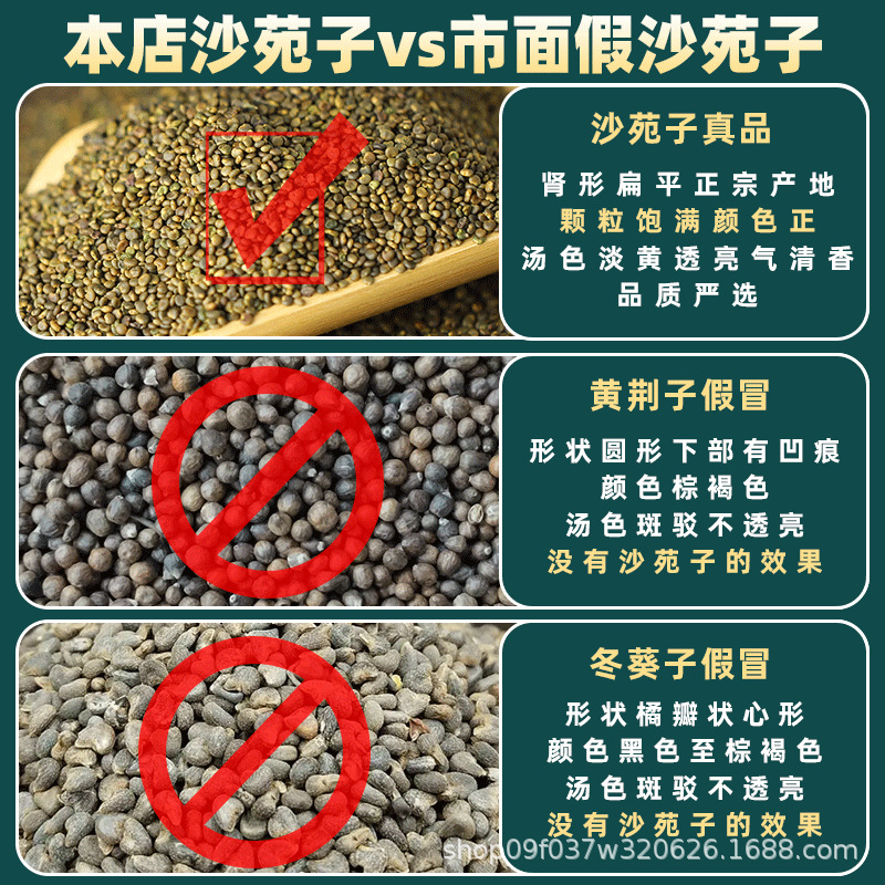 Sha Yuan Zi Astragalus Seed 500g Dried Herbal Tea Bulk Chinese Herb - Image 2