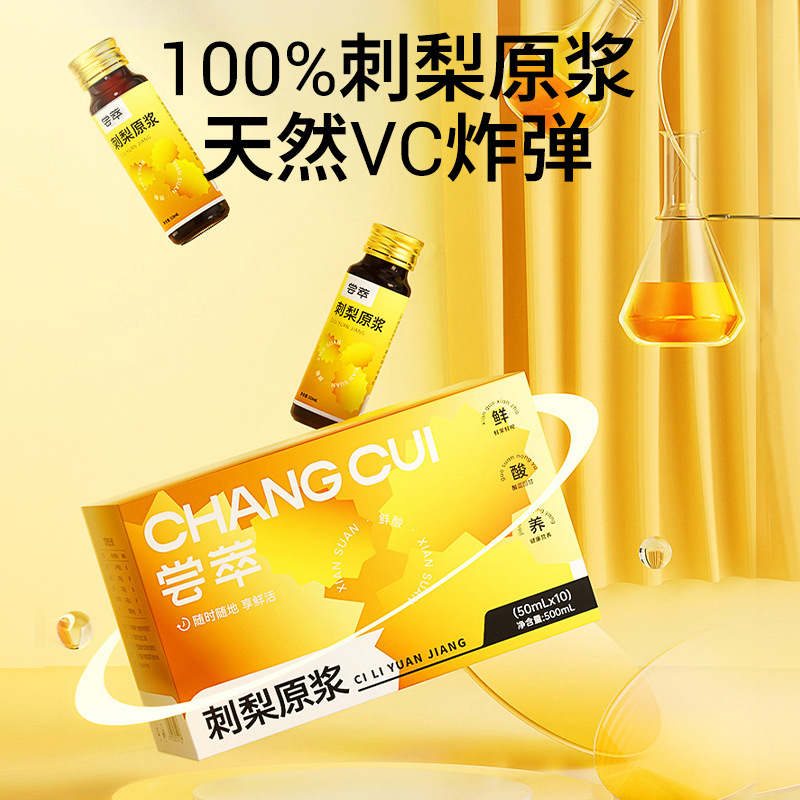 Cili Pear Juice Concentrate 500ml Boxed Fresh Pressed Guizhou Rosa roxburghii Drink - Image 2