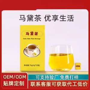 Yerba Mate Tea Bags (Ilex paraguariensis) — 75g Herbal Tea, Cold-Extracted, OEM/ODM Customizable