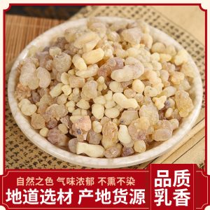 Frankincense Resin (Boswellia carterii) — Vinegar-Processed Ru Xiang Herbal Powder, 500g