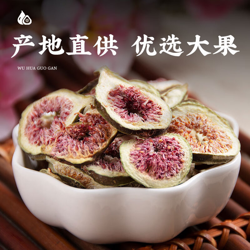 Dried Fig Slices Wuhuagan 500g Freeze Dried Xinjiang Fruit for Tea Water and Cake Decoration - Image 2