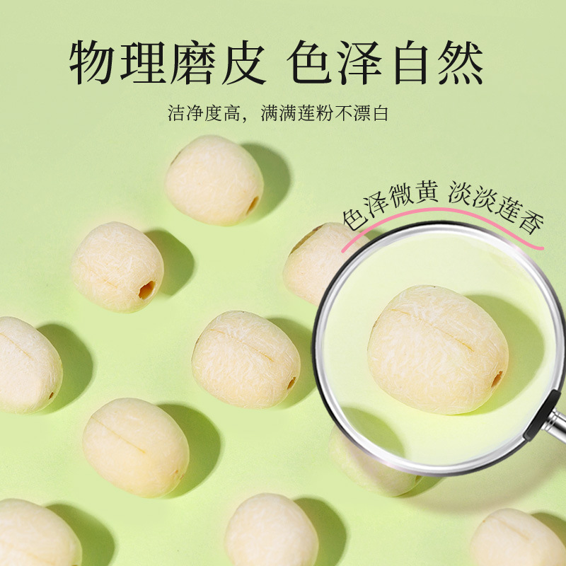 Xiangtan White Lotus Seeds Core Removed Skin Peeled 420g Jar Hunan Specialty for Lotus Seed Soup and Congee - Image 4