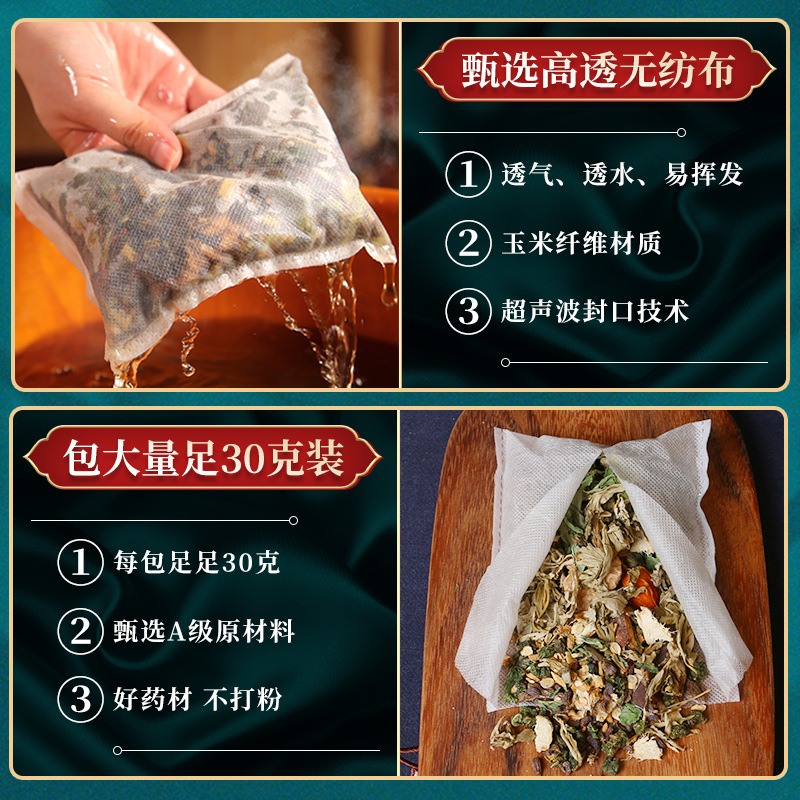 Fourteen Herb Foot Soak Pack 30g x 30 Bags Mugwort Herbal Foot Bath for Home Use - Image 3