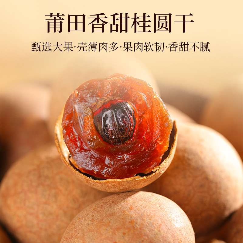 Dried Red Dates and Longan Gift Box 1kg Chinese Jujube and Guiyuan Dried Fruit Combo for Holiday Gifting - Image 4