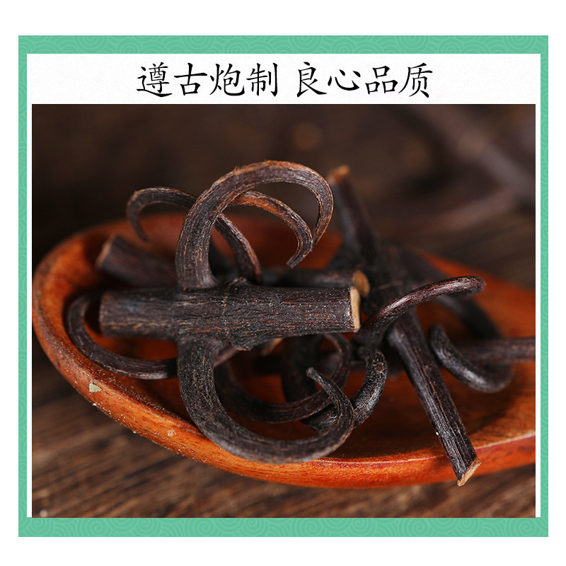 Gou Teng Uncaria Stem Hooks 500g Wild Harvested Dried Chinese Herbal Tea Slices - Image 2