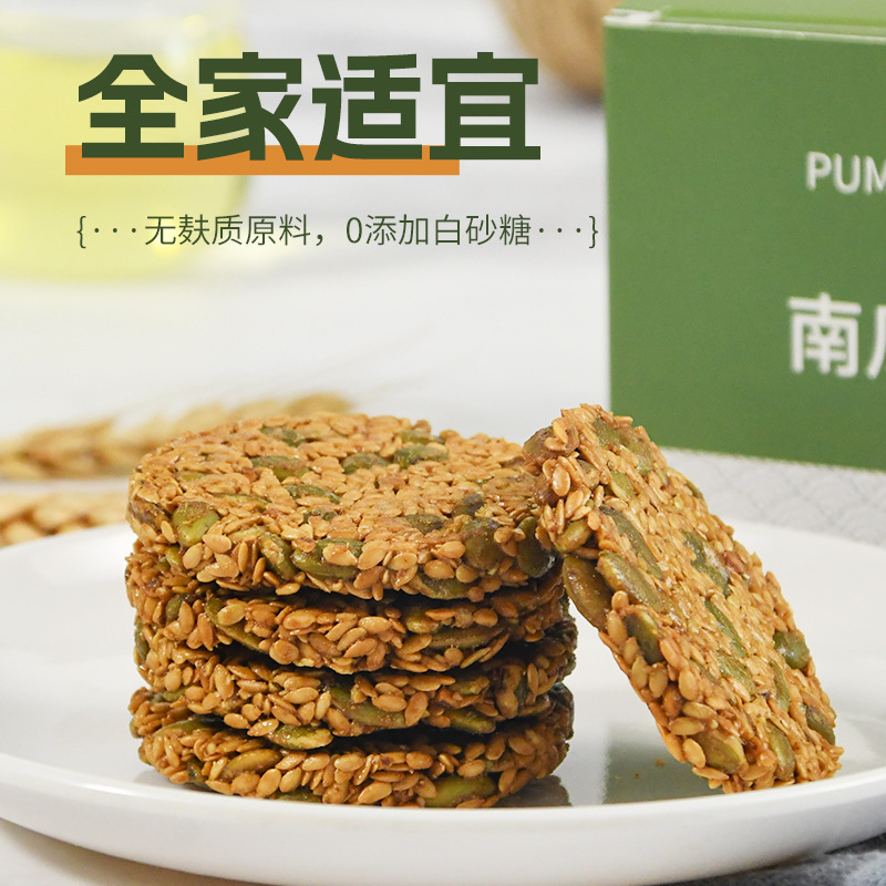 Seed Cycle Energy Cookies 828g Pumpkin Seed Flaxseed Biscuit Snack with Dietary Fiber - Image 4