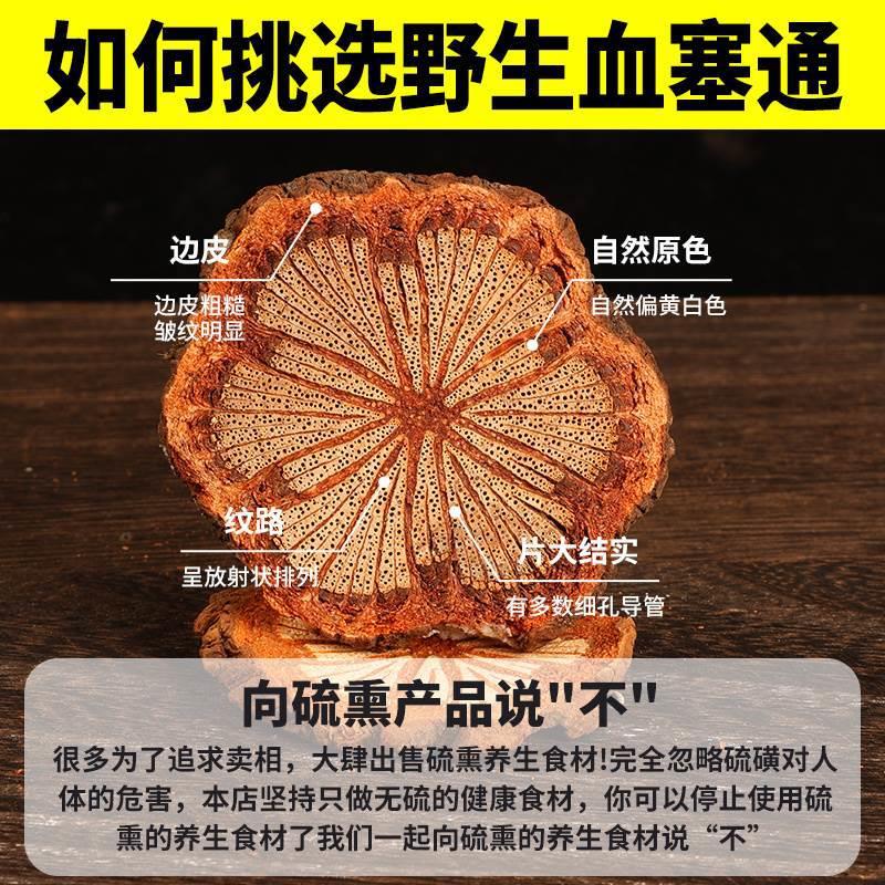 Hong Teng Sargentodoxa Cuneata Dried Vine Slices 500g Wild Harvested Traditional Chinese Herb for Decoction and Herbal Wine - Image 4