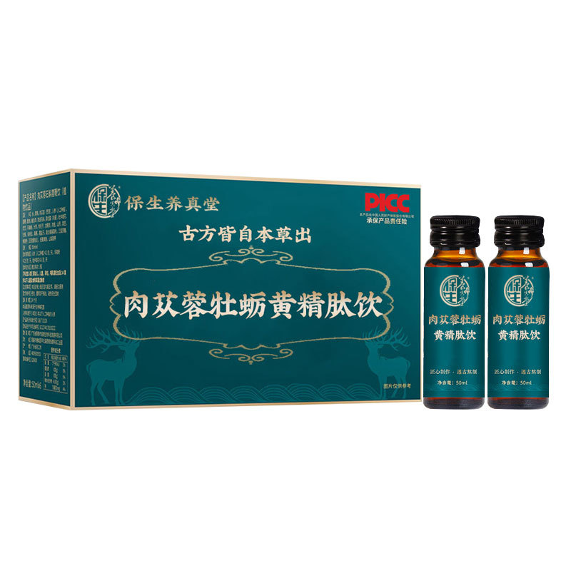 Cistanche & Oyster Peptide Drink (Rou Cong Rong, Huang Jing, Oyster) — 7-Bottle Herbal Wellness Liquid - Image 5