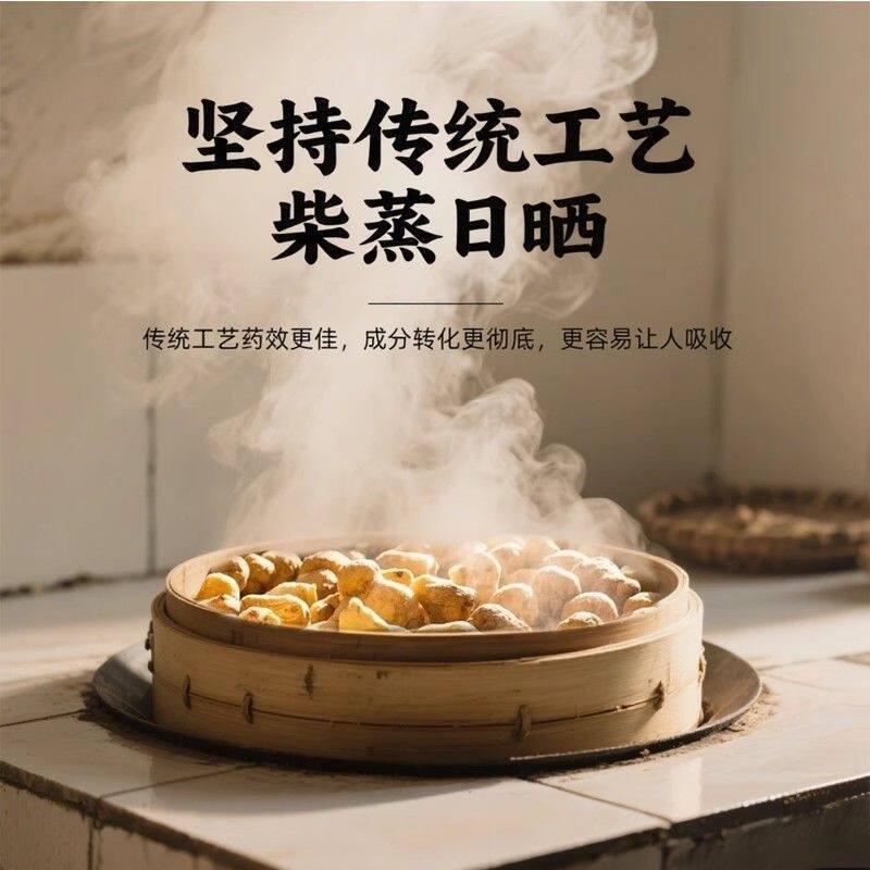 Nine-Steamed Nine-Dried Polygonatum Root Slices Vacuum Ready-to-Eat 200g Jiuhuashan Huang Jing - Image 2