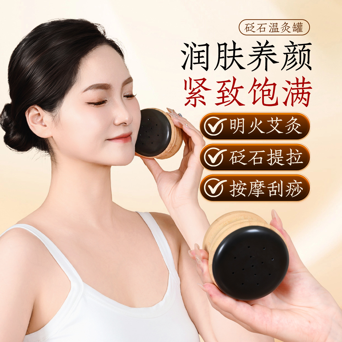 Bian Stone Facial Moxibustion Jar Warm Compress Face Beauty Tool Portable Home Use - Image 2