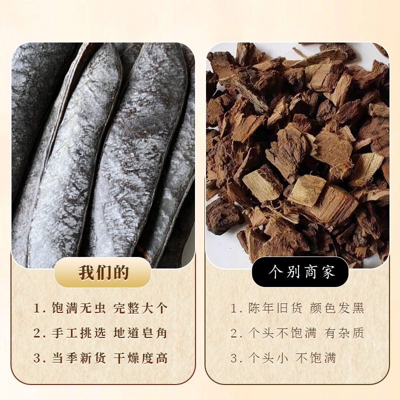 Chinese Honey Locust Zao Jiao 皂角 Dried Gleditsia sinensis Pods Traditional Herbal Decoction Ingredient 500g - Image 3