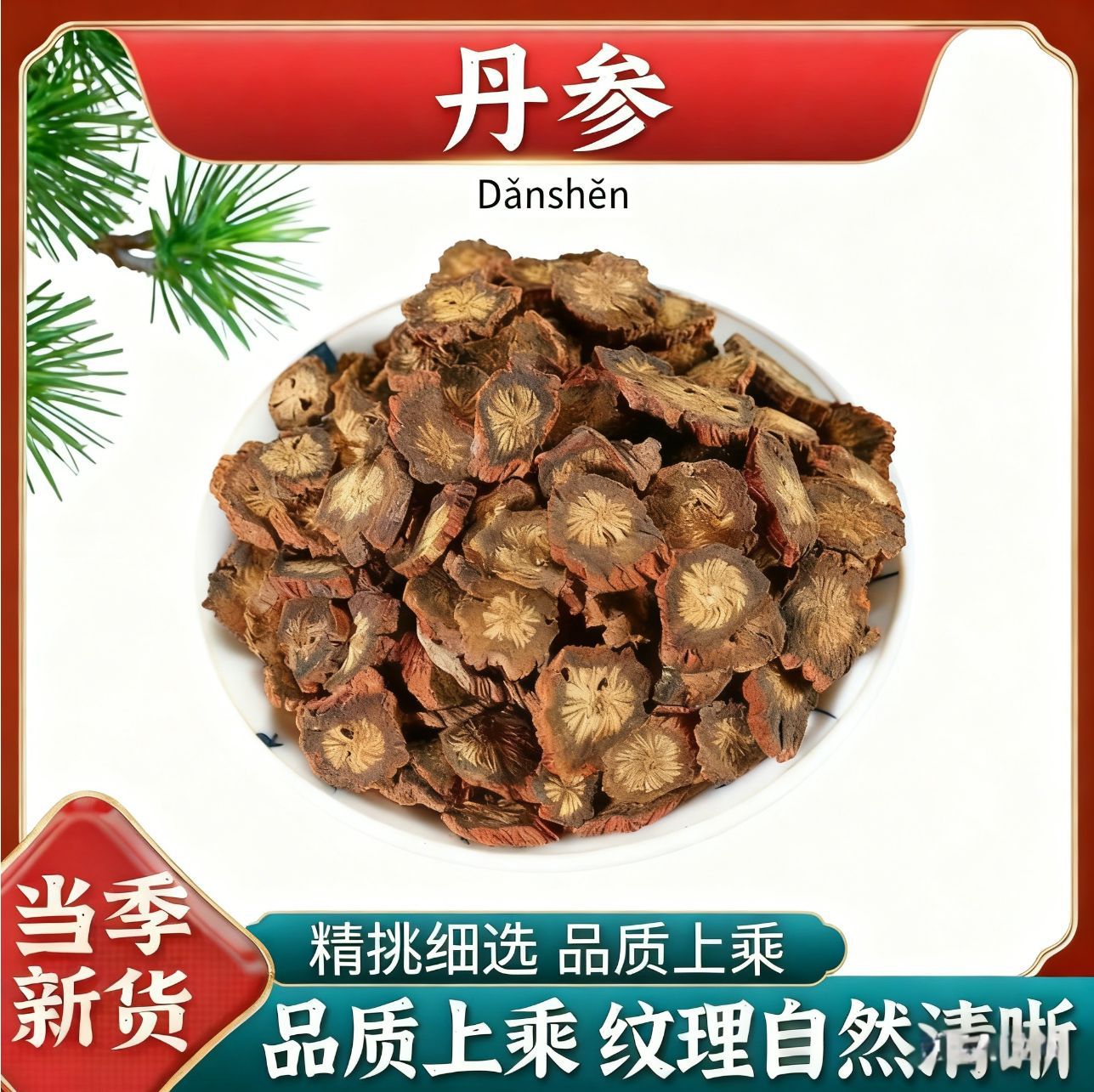 Dried Dan Shen Slices Salvia Root Chinese Red Sage 100g Herbal Tea Decoction - Image 2