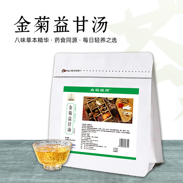 Golden Chrysanthemum Liver Benefit Soup Tea Jin Ju Yi Gan Tang 180g 20 Tea Bags Cold Brew Herbal Tea - Image 2