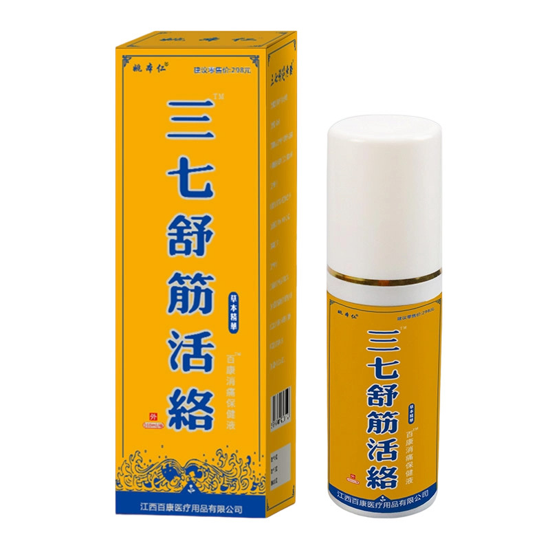 Tian San Qi Muscle Relaxing Spray External Herbal Body Spray for Massage and Wellness - Image 5