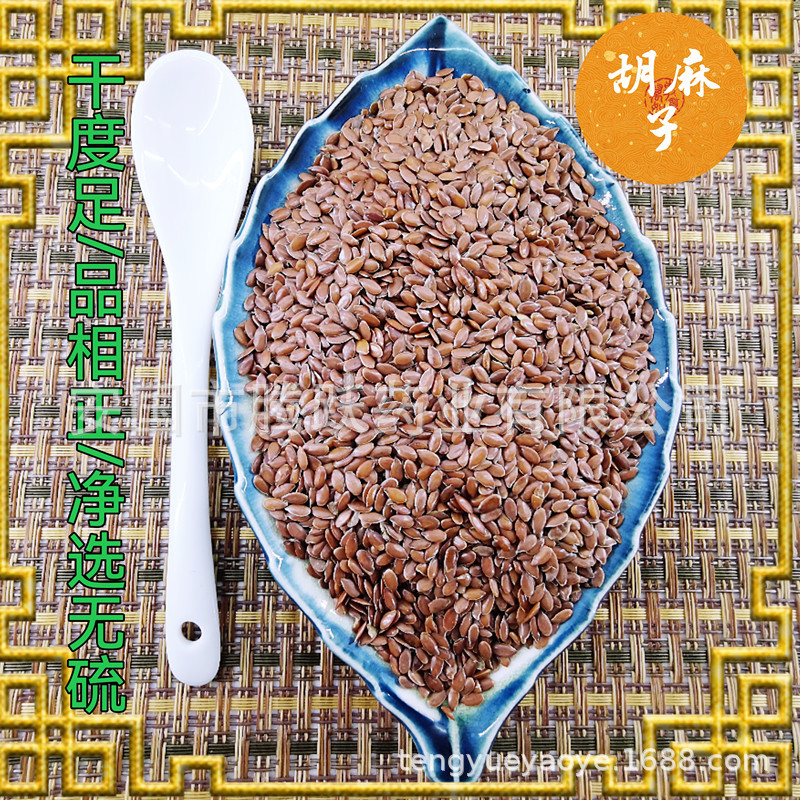 Hu Ma Ren Flax Seed Dried Chinese Herb 1kg Bag Wholesale Bulk Supply - Image 4