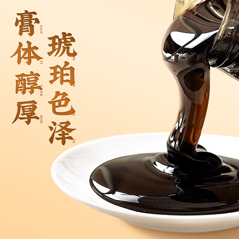 Hawthorn Six-Herb Paste with Chicken Gizzard Lining (Shan Zha Liu Wu Gao) — 300g Traditional Herbal Paste - Image 3