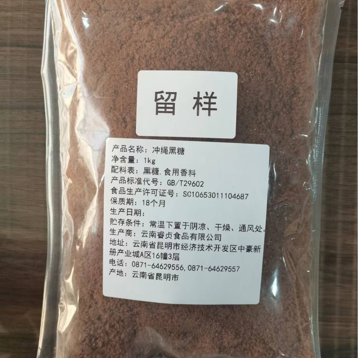 Yunnan Brown Sugar Powder Hong Tang 1kg Bulk Traditional Crafted Sweetener for Baking Beverages and Culinary Use - Image 4