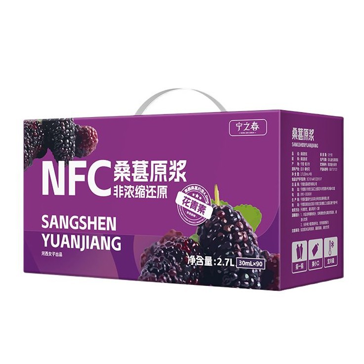 Mulberry Puree NFC Fresh Mulberry Juice 2.7L Gift Box Zero Additive Sang Shen Yuan Jiang - Image 5