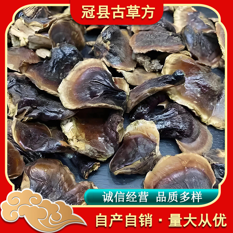 Dried Gold-Banded Reishi Mushroom Slices 200g Fragrant Mild for Soup Tea and Wine Soak - Image 4