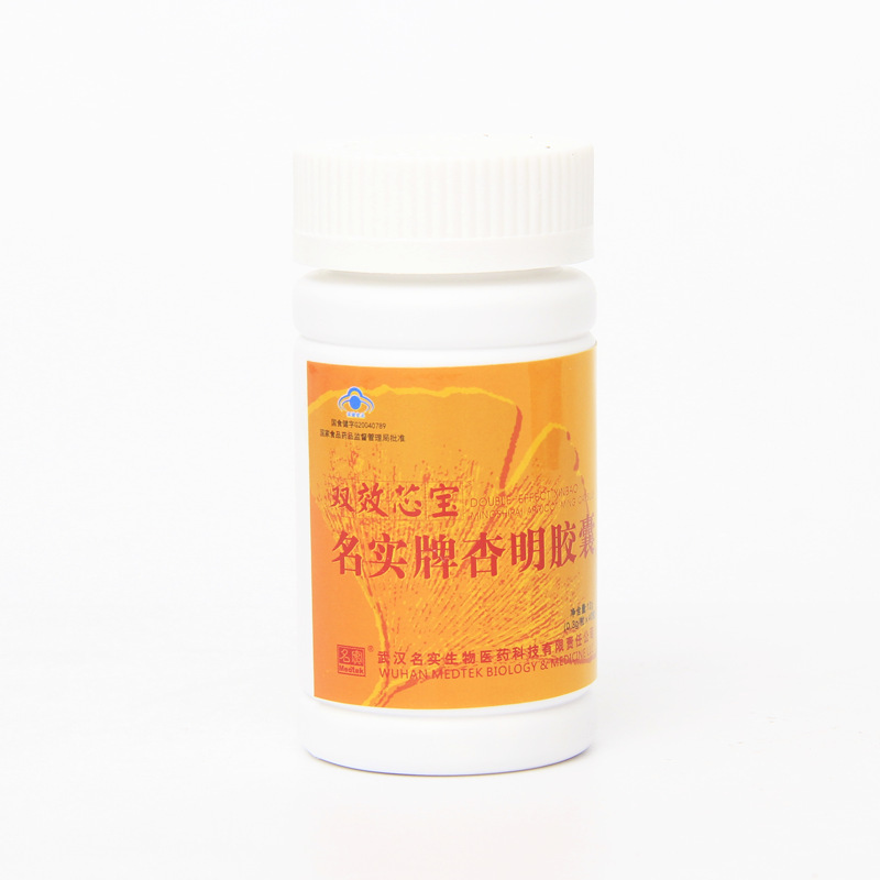 Shuangxiao Xinbao Xingming Capsules — Hawthorn, Ginkgo Leaf & Cassia Seed Herbal Supplement (120 Capsules) - Image 3