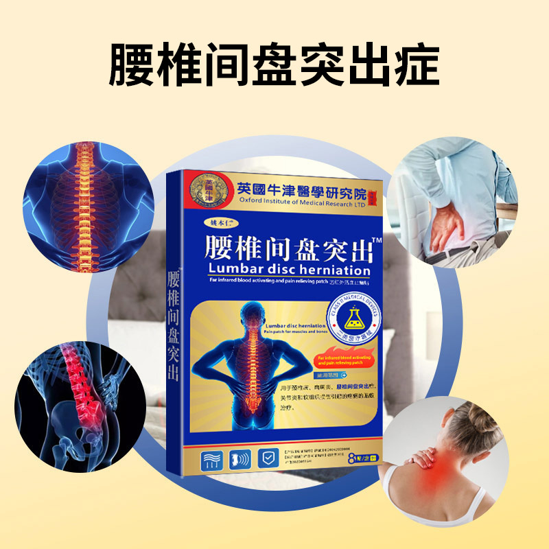 Tougu Pain Relief Patch Herbal Plaster for Lumbar Disc Support 7cm x 10cm 8 Patches per Box - Image 2