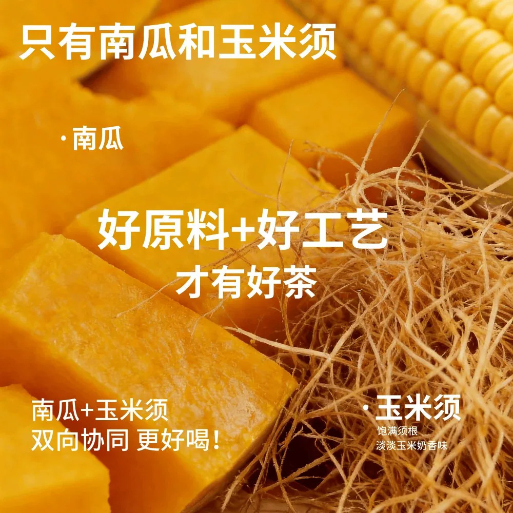 Pumpkin Corn Silk Tea Nan Gua Yu Mi Xu No-Brew Wellness Tea Bags Sugar Free 45g - Image 4
