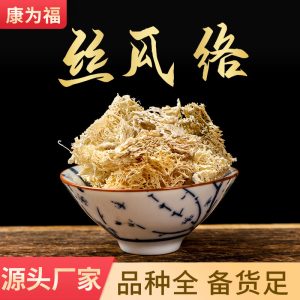 Loofah Sponge (Luffa cylindrica) — Dried Si Gua Luo Food Herb for Soup & Tea