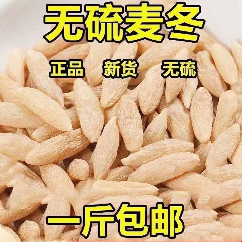 Sichuan Mai Dong Dried Ophiopogon Root 500g Sulfur-Free TCM Herbal Tea and Soup Ingredient - Image 3